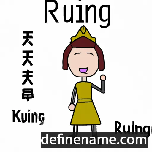 Ruixing cartoon