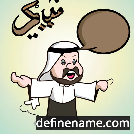 Abu al-Qasim cartoon